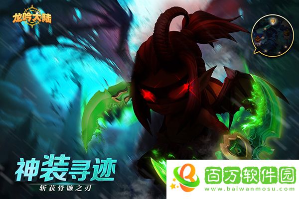 龍吟大陸