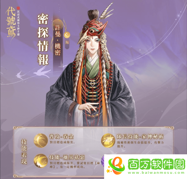 代號鳶許曼值得養(yǎng)嗎-代號鳶許曼強(qiáng)度測評與命盤星石攻略