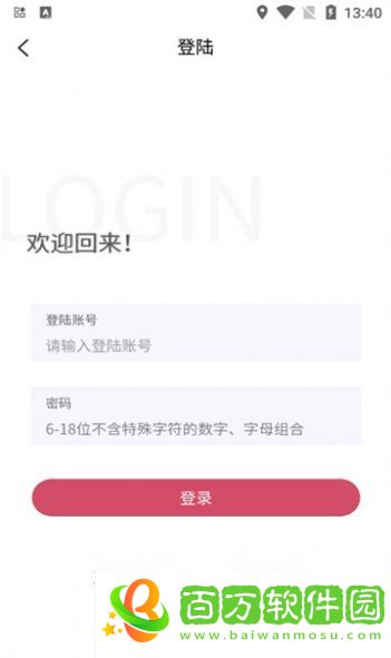 益嗨生活安卓版圖片2