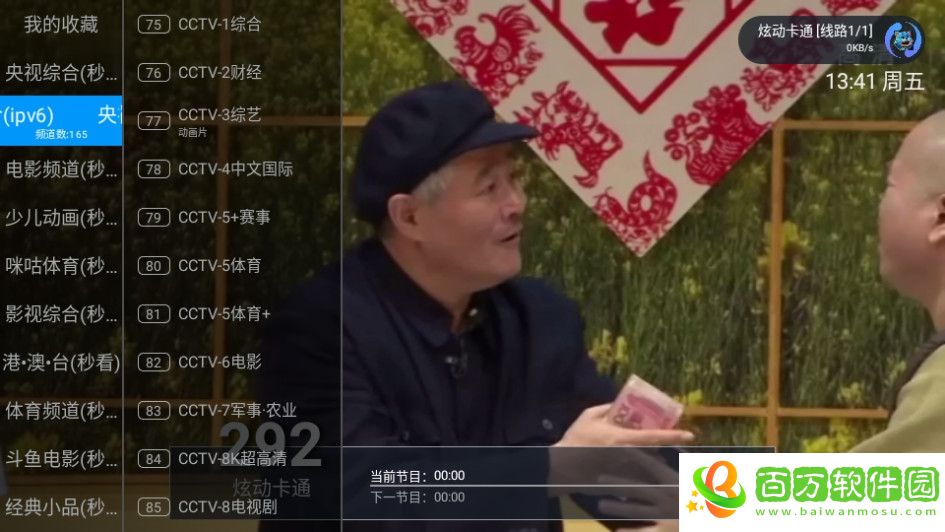 藍貓tv最新版下載-藍貓tv下載app v6.6.0