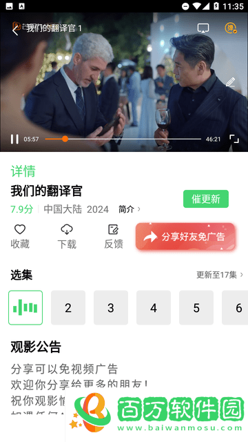 金色影視